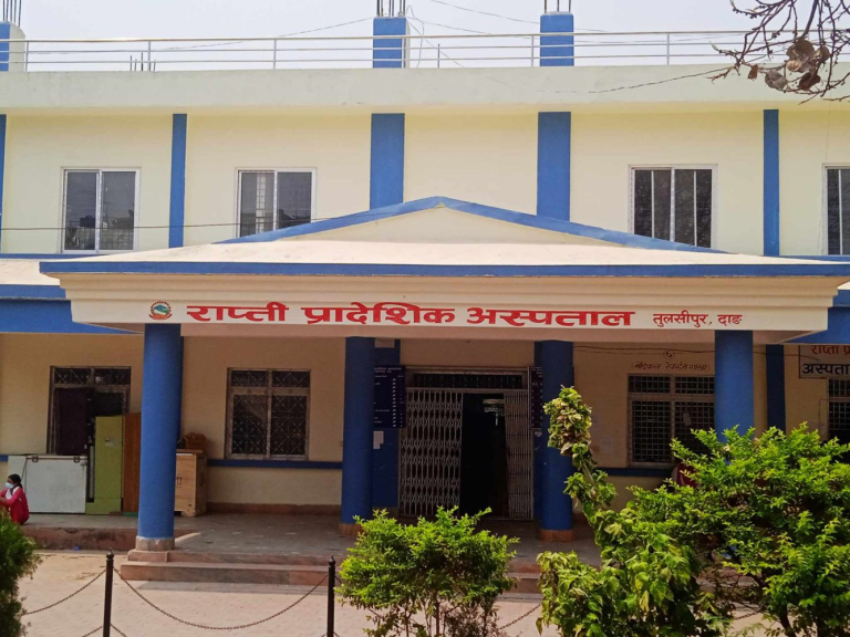 राप्ती प्रादेशिक अस्पताल तुलसीपुरमा टिकट शुल्क लिइँदै